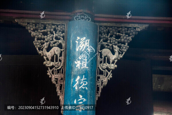 九屋江頭村古民居