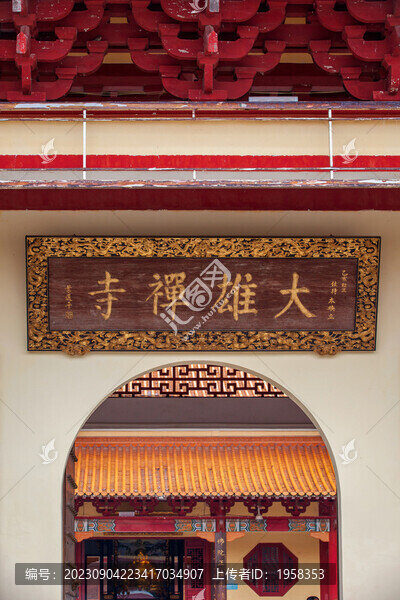 大雄禪寺