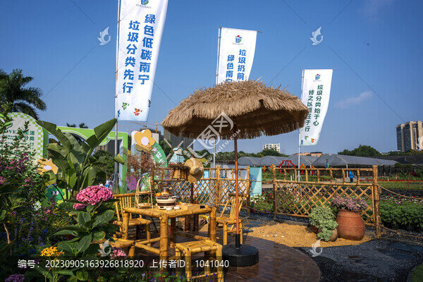 城市花園