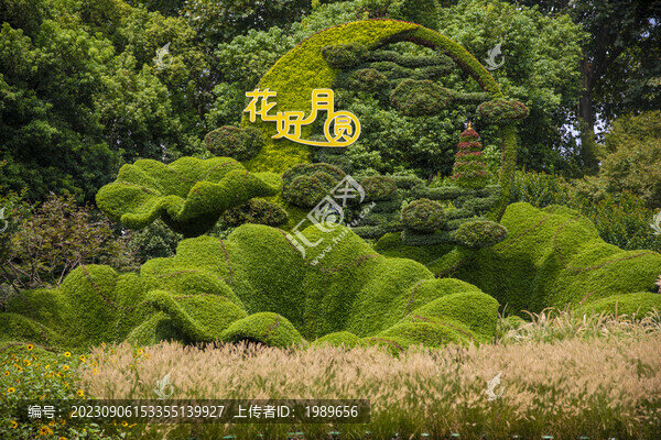 草編花壇