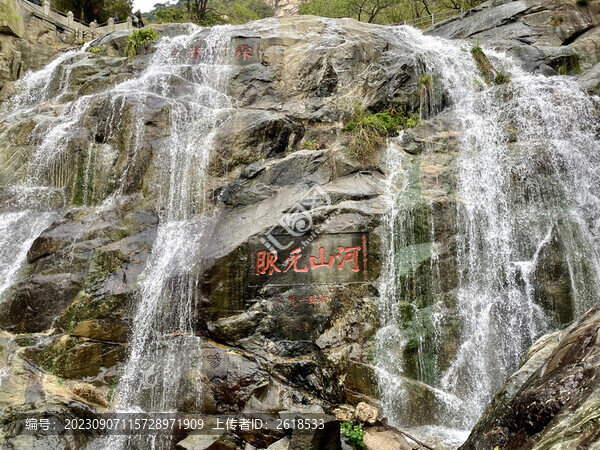 泰山石刻河山元脈