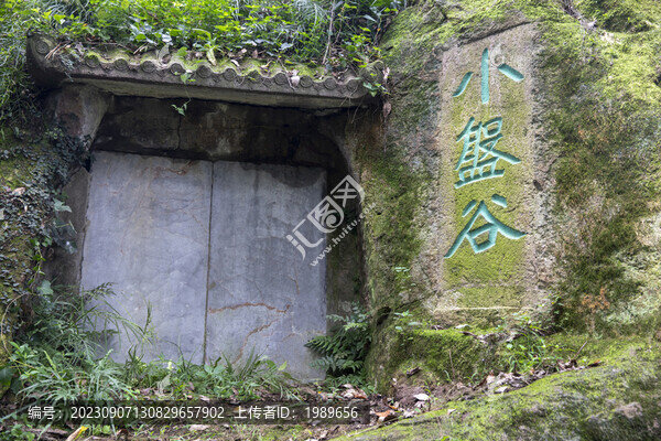 西泠印社小盤谷