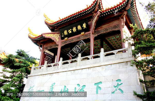 武漢黃鶴樓公園