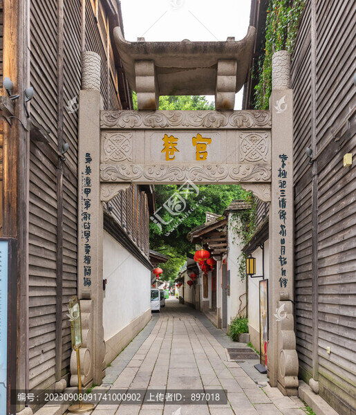 福州宮巷