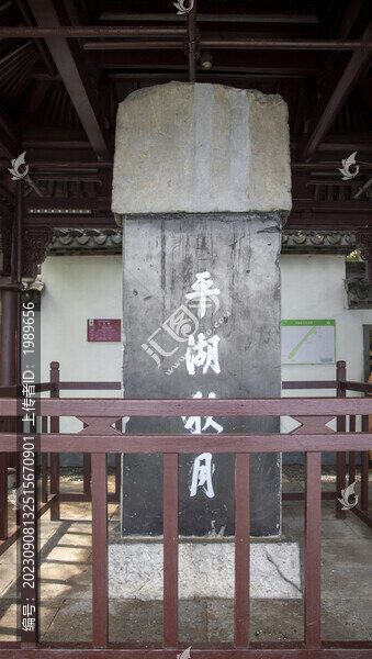 平湖秋月