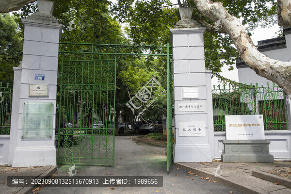 孤山圖書館