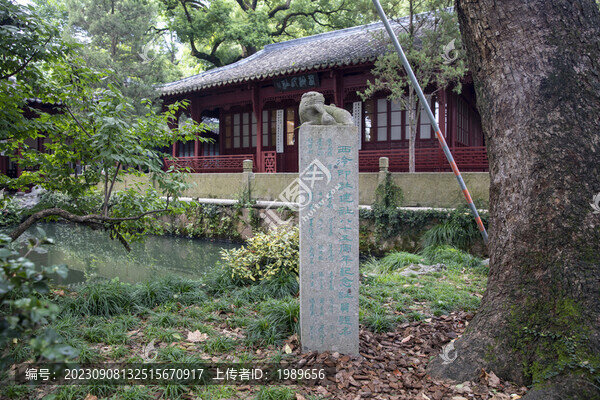 西泠印社