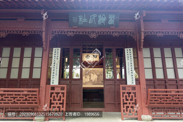 西泠印社