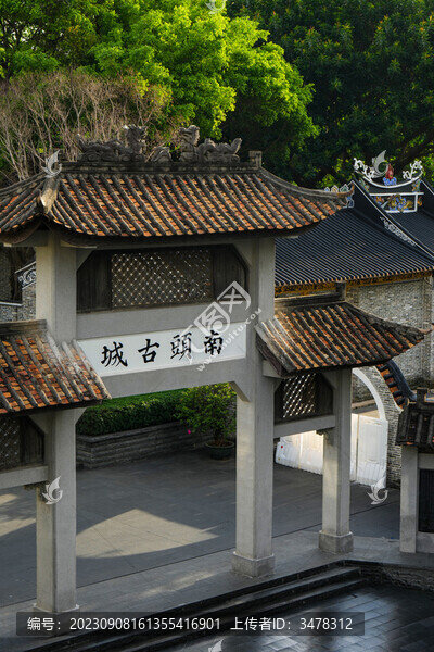 深圳南頭古城