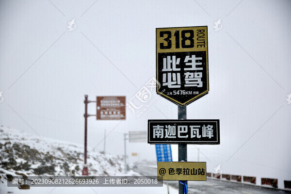 川藏線618