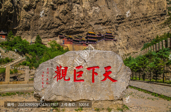 山西大同懸空寺