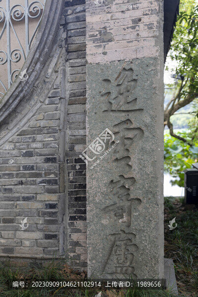 逸云寄廬