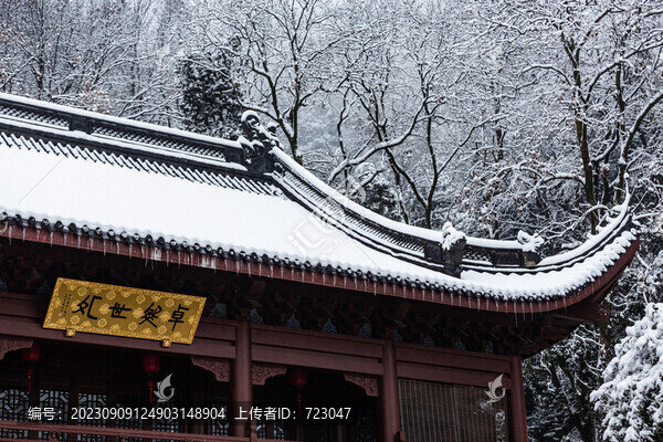 杭州永福寺雪霽