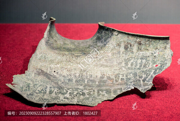 戰(zhàn)國刻紋銅匜殘片