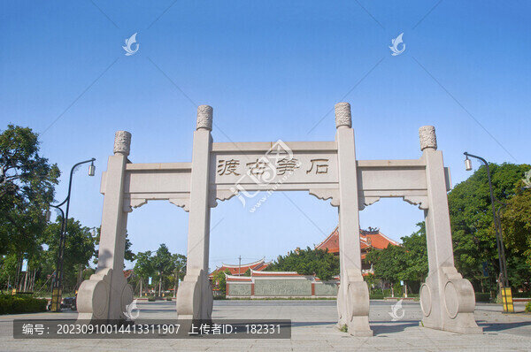石筍古渡石頭牌坊