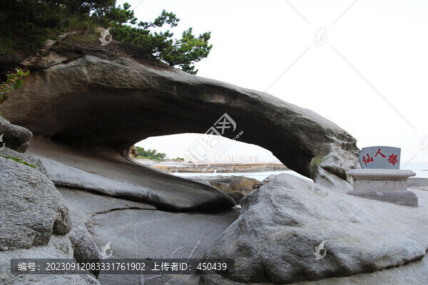 仙人橋