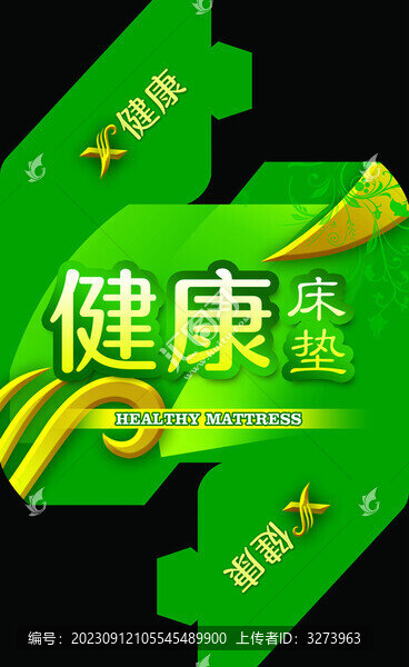 RX包角