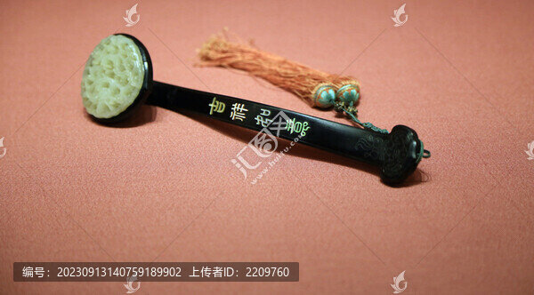 硬木嵌白玉龍穿花紋如意