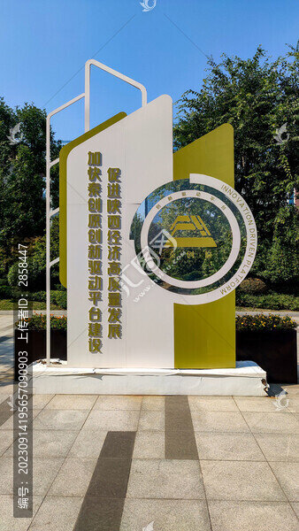 秦創(chuàng)園