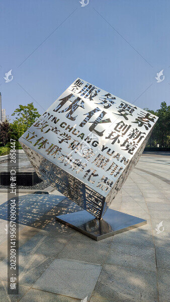 西安秦創(chuàng)園