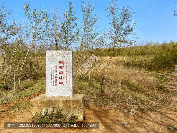 燕州城山城