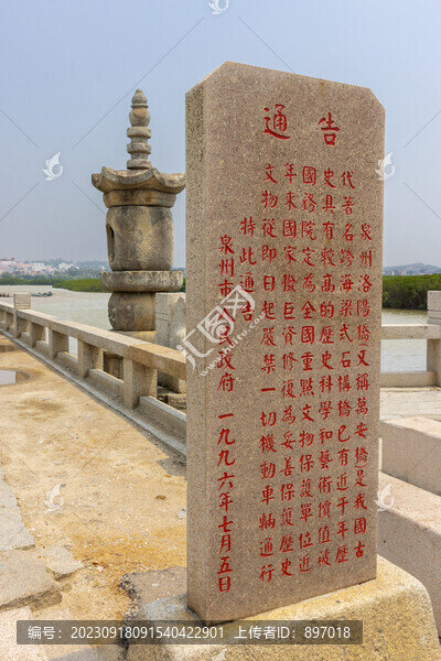 洛陽橋