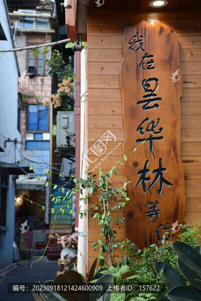 武漢曇華林