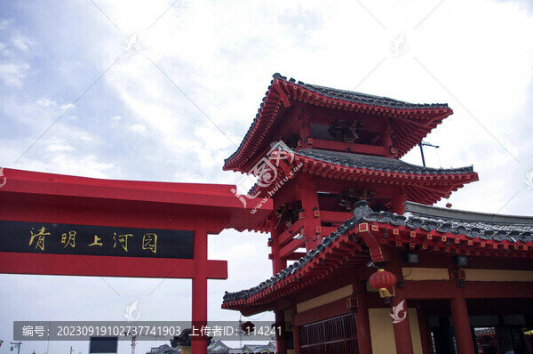 清明上河園景區(qū)大門