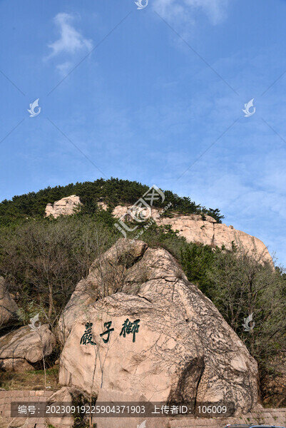 青島嶗山獅子巖