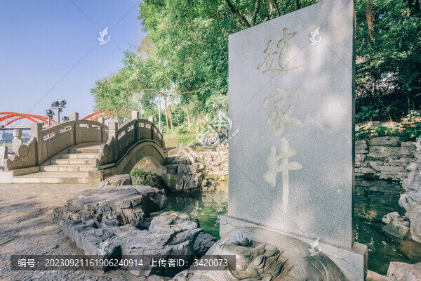 廣西柳州江濱公園趙家井