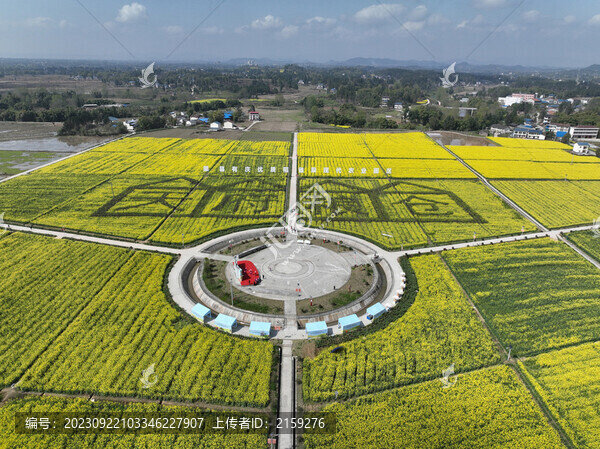 天府糧倉