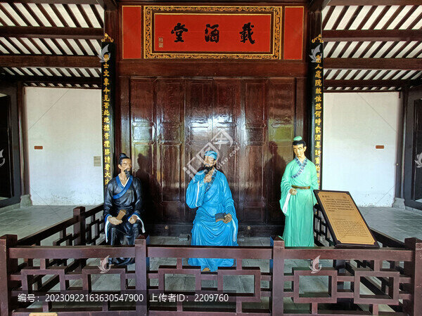 載酒堂
