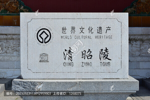 遼寧沈陽北陵公園清昭陵