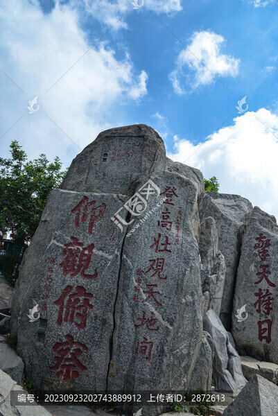 泰山石