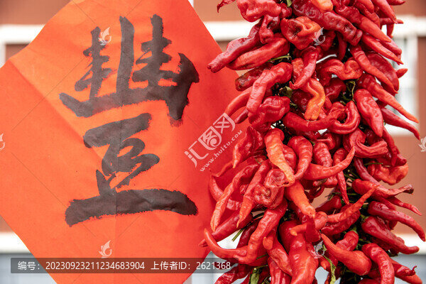 紅辣椒