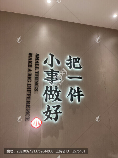 招牌把小事情做好
