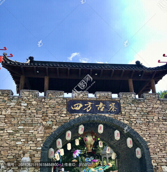 四方古寨大門(mén)