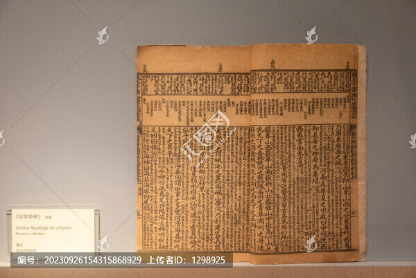 古代典籍
