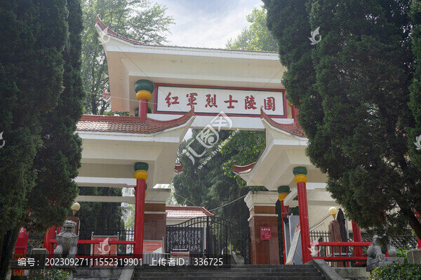 遵義市魯班紅軍烈士陵園