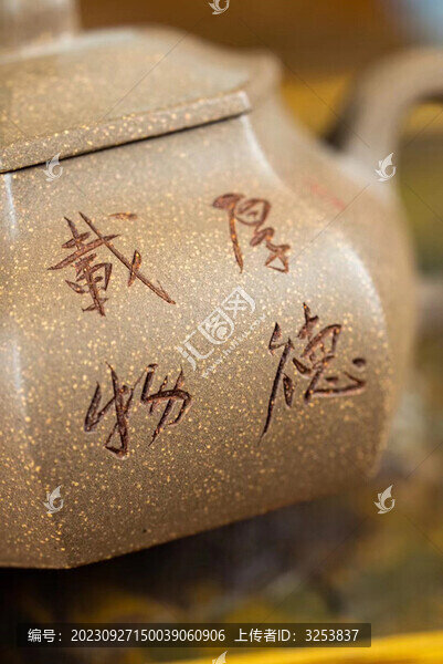 紫砂壺