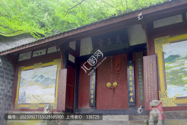 都江堰清代古建筑禹王宮