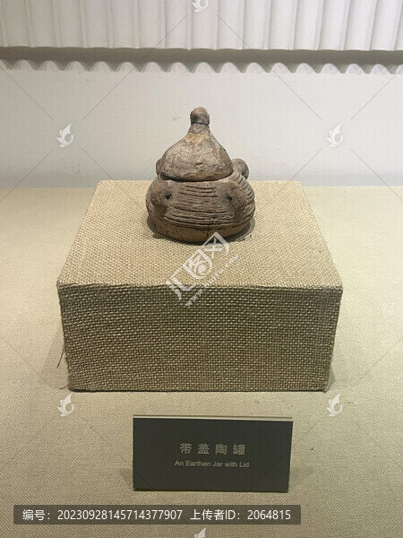 帶蓋陶罐