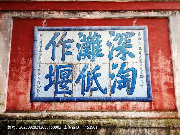 深淘灘低作堰