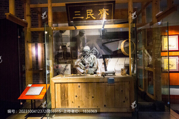 老店鋪