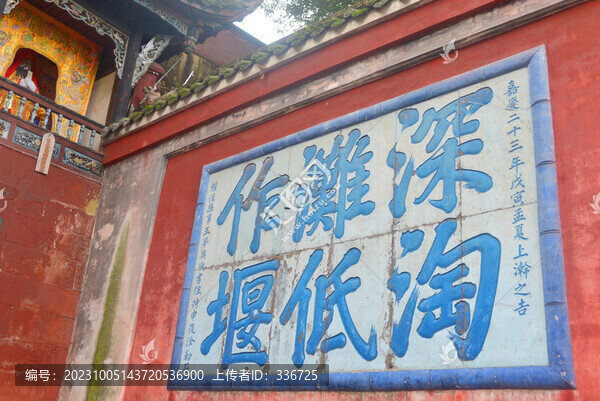 都江堰六字治水真深淘灘低作堰