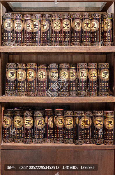 百家姓竹簡(jiǎn)