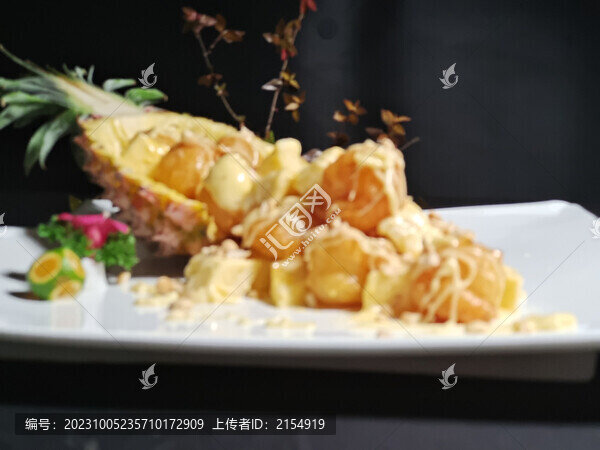 芥味沙拉鳳梨蝦球
