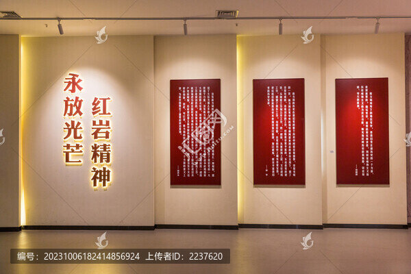 博物館紅色展廳
