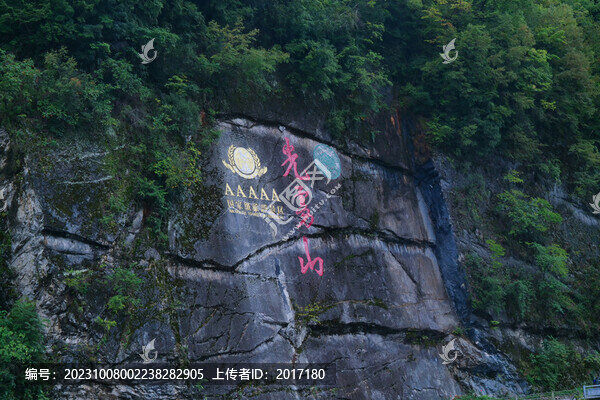 光霧山