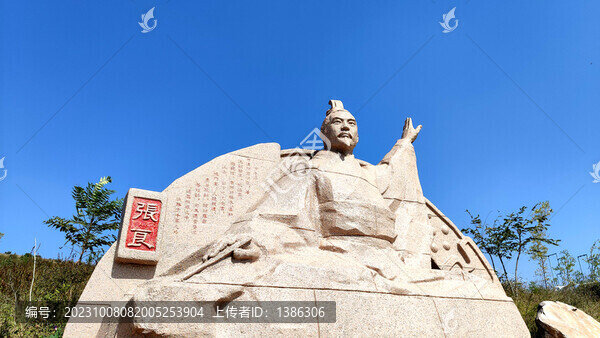 張良雕像